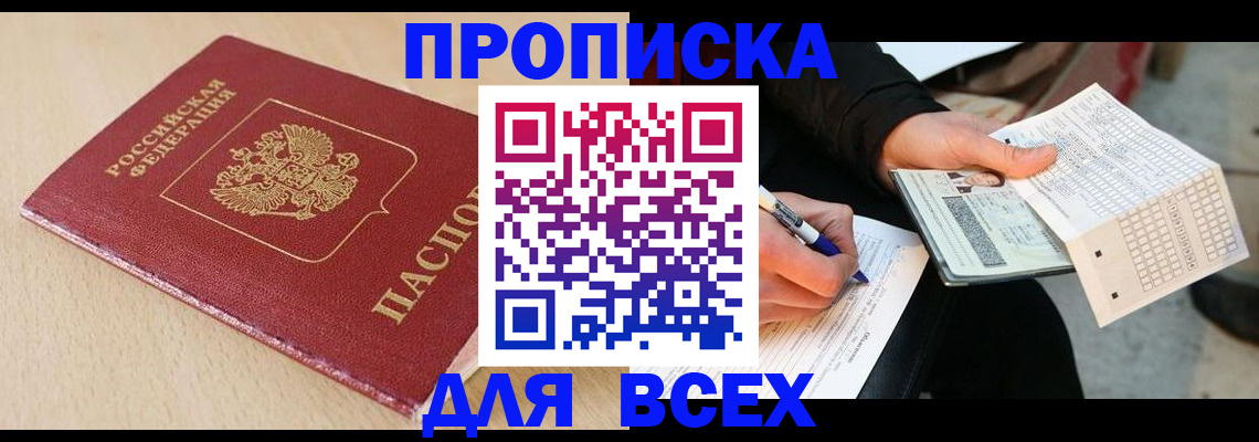 где прописаться в Острогожске