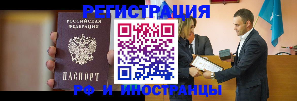 прописка для военкомата в Острогожске